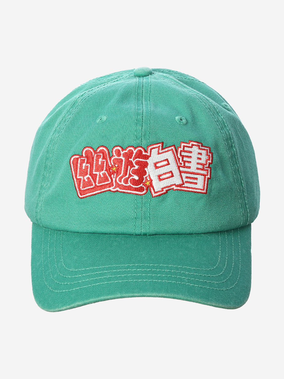 Kanji Title Embroidered Teal Hat